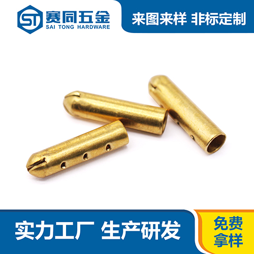 黃銅銷(xiāo)