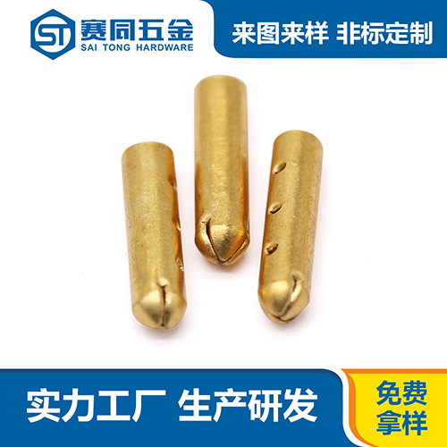 黃銅銷(xiāo)