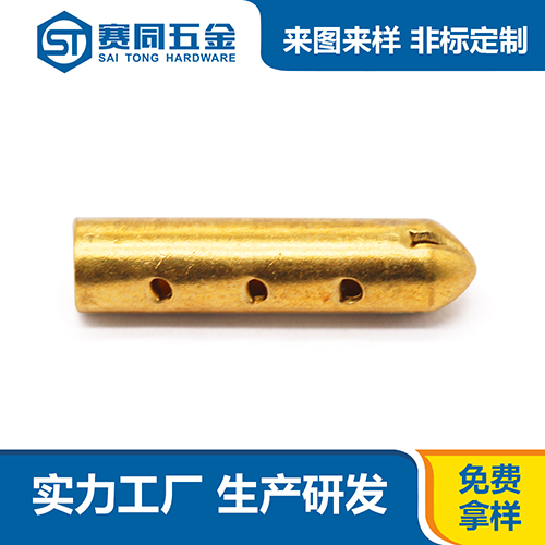 黃銅銷(xiāo)