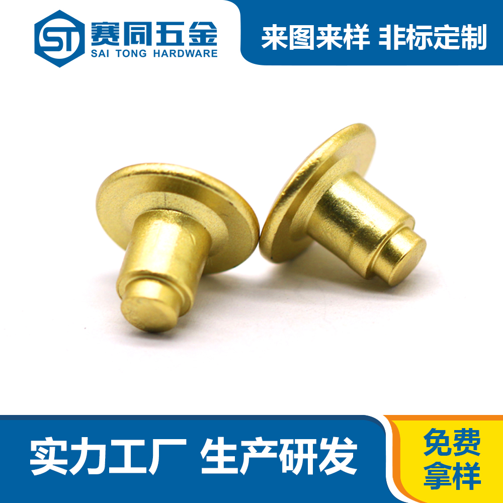 黃銅臺階鉚釘